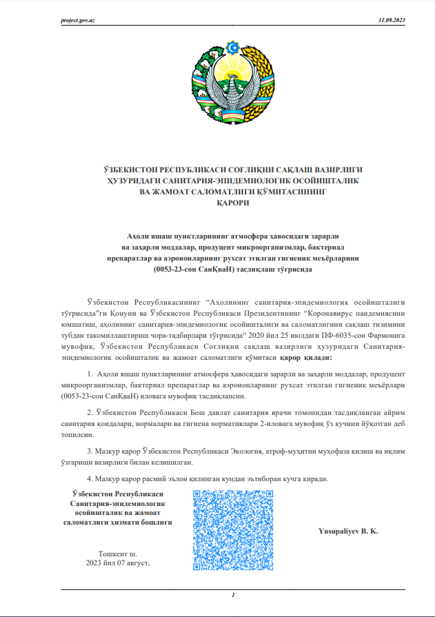 Аҳоли яшаш пунктларининг атмосфера ҳавосидаги зарарли ва заҳарли моддалар, продуцент микроорганизмлар, бактериал препаратлар ва аэроионларнинг рухсат этилган гигиеник меъёрларини (0053-23-сон СанҚваН) тасдиқлаш тўғрисида Карор