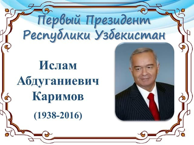 Бугун, 30 январь Ўзбекистон республикасининг Биринчи президенти Ислом Каримовнинг таваллуд куни